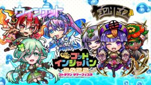 【共闘ことばRPG コトダマン】ゴッドインジャパン2022 開催予告PV