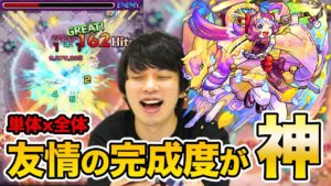 【モンスト】しろ「この友情完璧じゃね？」トリプルキラーを活かせる強力な相方が既に存在！『大典太光世獣神化』使ってみた！【しろ】【XFLAGPARK2022】