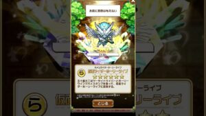 【最高音質】ホーリーライブ変身音のみfromコトダマン #shorts