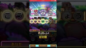 【コトダマン】こうたいしょう（好対照）を作ると…？