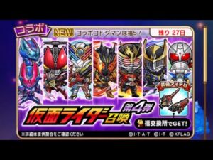 コトダマン　この日の為に貯めたガシャ代を回してコンプを目指す！