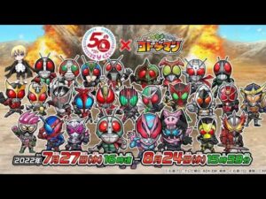 コトダマン×仮面ライダーコラボ遊ぶでな！！