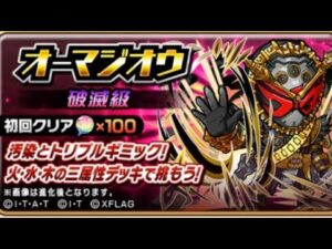 コトダマン仮面ライダーコラボ【破滅級】オーマジオウ　　ランカデッキ