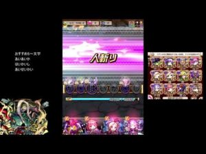 【コトダマン】　約１年ぶりの刹那　アルセーヌパーティー