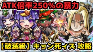 【コトダマン】デッキの選択肢は超広い 破滅級 キョン死ィズ 攻略