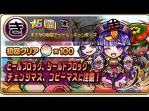 コトダマン【破滅級】キョン死ィズ　ランカデッキ