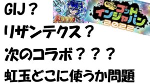 【コトダマン】夏のガチャラッシュに困っている人に見てほしい動画