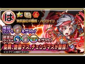 コトダマン【魔級】ハクジイン　シーザーデッキ　