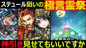 【コトダマン】#1075 極言霊祭！神引き見せつけてもいいですか？【ガチャ動画】