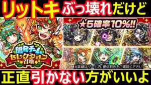 【コトダマン】#1100 メンツ豪華な開発チームセレクション召喚は引くべきか【ガチャ考察】