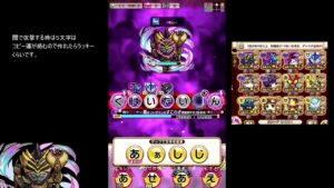 【コトダマン】　破滅級13人目の戦士（オデン）ライダーナイトパーティー