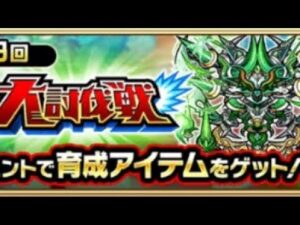 コトダマン第3回大討伐戦！家族マルチで勝利！