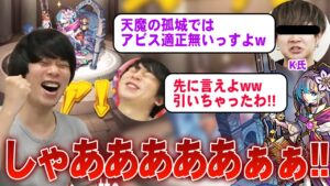 超獣神祭で見事なフラグを回収する男　#shorts #モンスト