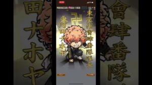 スマイリー強し！河田ナホヤはコトダマンで最強説　#東京リベンジャーズ #shorts #マンガ