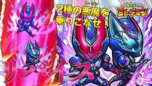 【コトダマン】仮面ライダーリバイス使ってみた！【仮面ライダー】