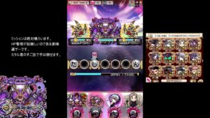 【コトダマン】　破滅級イフゥシン　風太郎パーティー