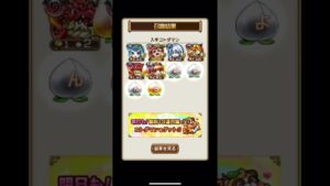 #コトダマン #ガチャ