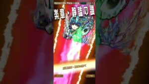 ハガイガタル魔級をクリアした瞬間！(コトダマン)