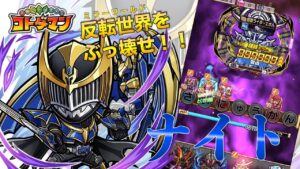 【コトダマン】仮面ライダーナイトを使ってみた！【仮面ライダー】