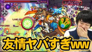 【モンスト】しろ「コネク◯以外最強じゃん!!!」新友情の超火力＆反撃がヤバすぎww 連撃キラーLでアタッカーとしても文句なしの大当たりキャラ！『リコル獣神化改』使ってみた！【しろ】