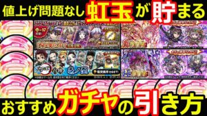 【コトダマン】#1125 虹玉が貯まるオススメのガチャの引き方 【ガチャ考察】