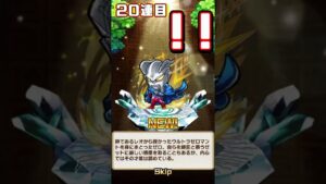 ガチャ60連でまた！？『ウルトラマンシリーズコラボ 第２弾』【コトダマン】 #shorts