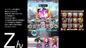 【コトダマン】　Zん　未発動お父様パーティー