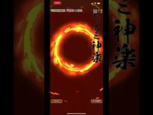 鬼滅の刃コラボ復活記念　コトダマン　炭治郎　ヒノカミ神楽　碧羅の天！#shorts  #アニメ #鬼滅の刃