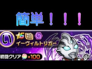 【コトダマン】イーヴィルトリガー！#コトダマン#ウルトラマン#イーヴィルトリガー