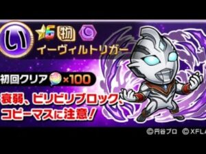 コトダマン☆【魔級】イーヴィルトリガー　トリガーデッキ