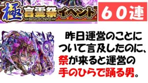 【コトダマン】極言霊祭が来たから運営の思うつぼになってみた。