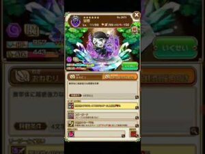 魘夢の祝福とくせいを解放する！(コトダマン　鬼滅の刃コラボ復刻)