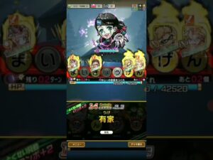 祝福とくせいを解放した響凱を使ってみた。(コトダマン　鬼滅の刃コラボ復刻)