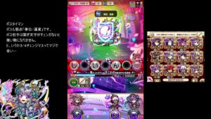 【コトダマン】　破滅級オヴラダマンテ　バット―リョウパーティー