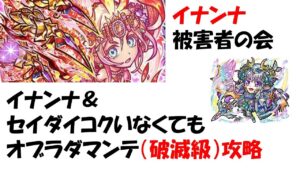 【コトダマン】イナンナ被害者の会会場