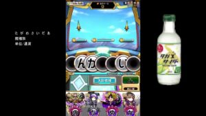 【コトダマン】　ムゲン　タガメサイダア編成