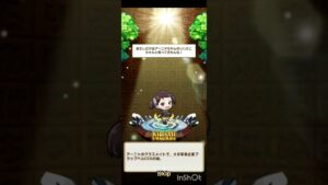 【コトダマン】スパイファミリーコラボガチャ10連　すたーらいとアーニャとよべ