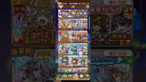 【コトダマン】10/13(木)ヒマの4.5周年ハーフアニバーサリーガチャ！