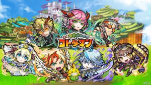 コトダマン　4.5周年ハーブアニバーサリーガチャ　ハメツねらいでひいてみた