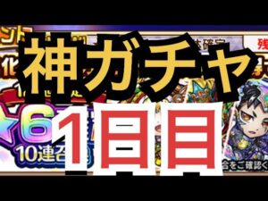 コトダマン　4.5周年　★6確定10連ガチャ(神) 1日目