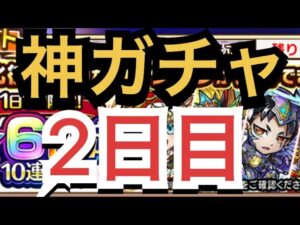 コトダマン　4.5周年　★6確定10連ガチャ(神) 2日目