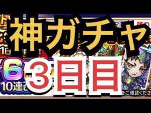 コトダマン　4.5周年　★6確定10連ガチャ(神) 3日目