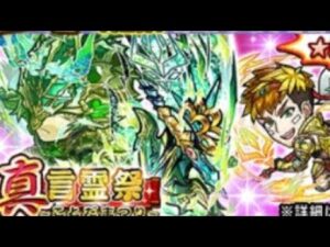 コトダマン☆クロニクル6真言霊祭召喚　20連の結果は！？