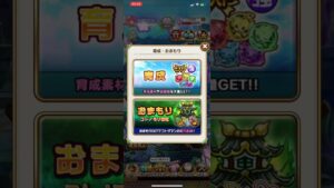 祝・900段到達記念動画‼️コトダマン🍃