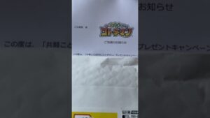 【当選】コトダマン 仮面ライダーコラボ😆　#shorts  #コトダマン #仮面ライダー