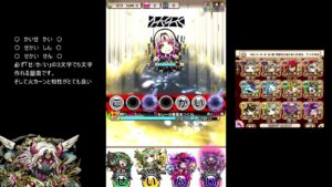 【コトダマン】　定期ハメツ　トウカイパーティー