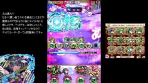 【コトダマン】　魔級ホシグレ　ケイ備ビアンパーティー