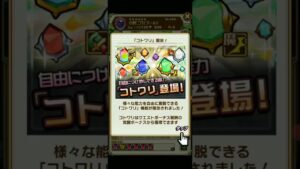 【新システム紹介】中野二乃(プール)を覚醒させてコトワリを装備させた！(コトダマン)