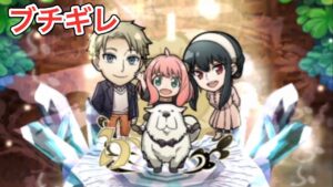 ［コトダマン］スパイファミリーコラボガチャでブチギレ😡