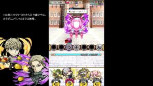 【コトダマン】　超級ダミアン　周回編成